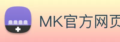 MK官方网页版 - MK(中国) Logo